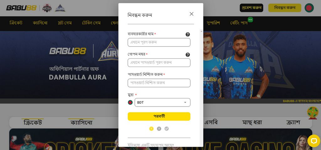Download Babu88 Application For Android (APK) and iphone Latest Variation